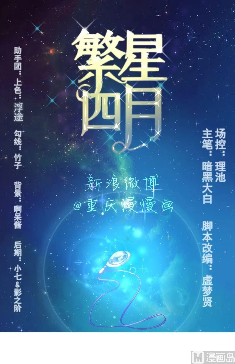第13话别扭 第1页