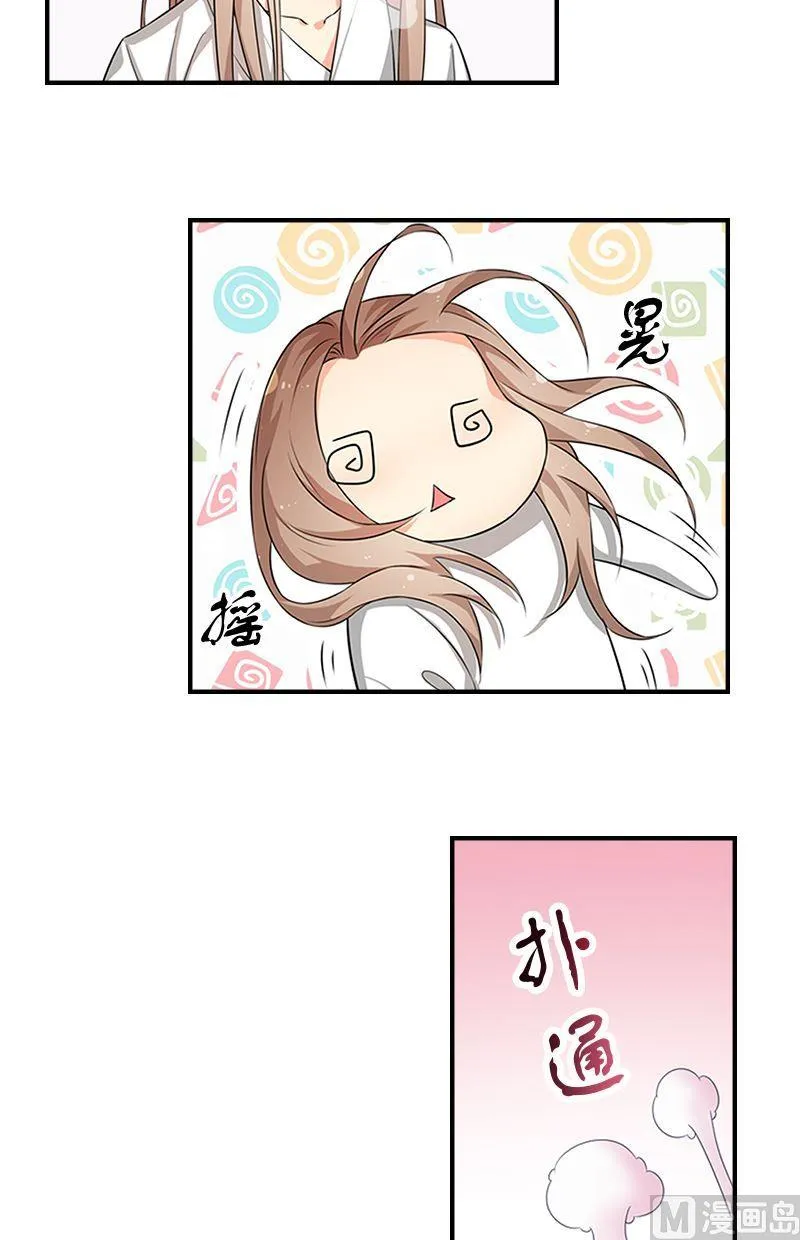 第13话别扭 第4页