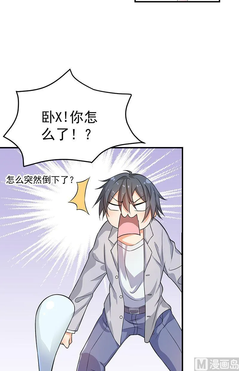 第13话别扭 第5页