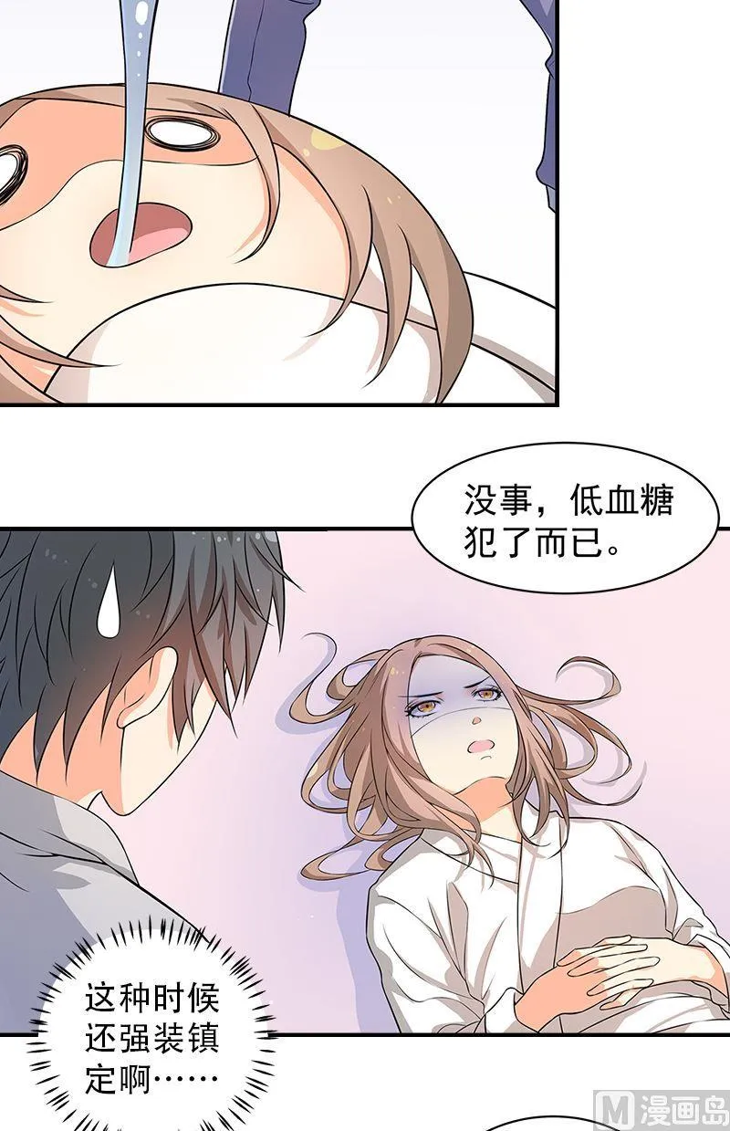 第13话别扭 第6页