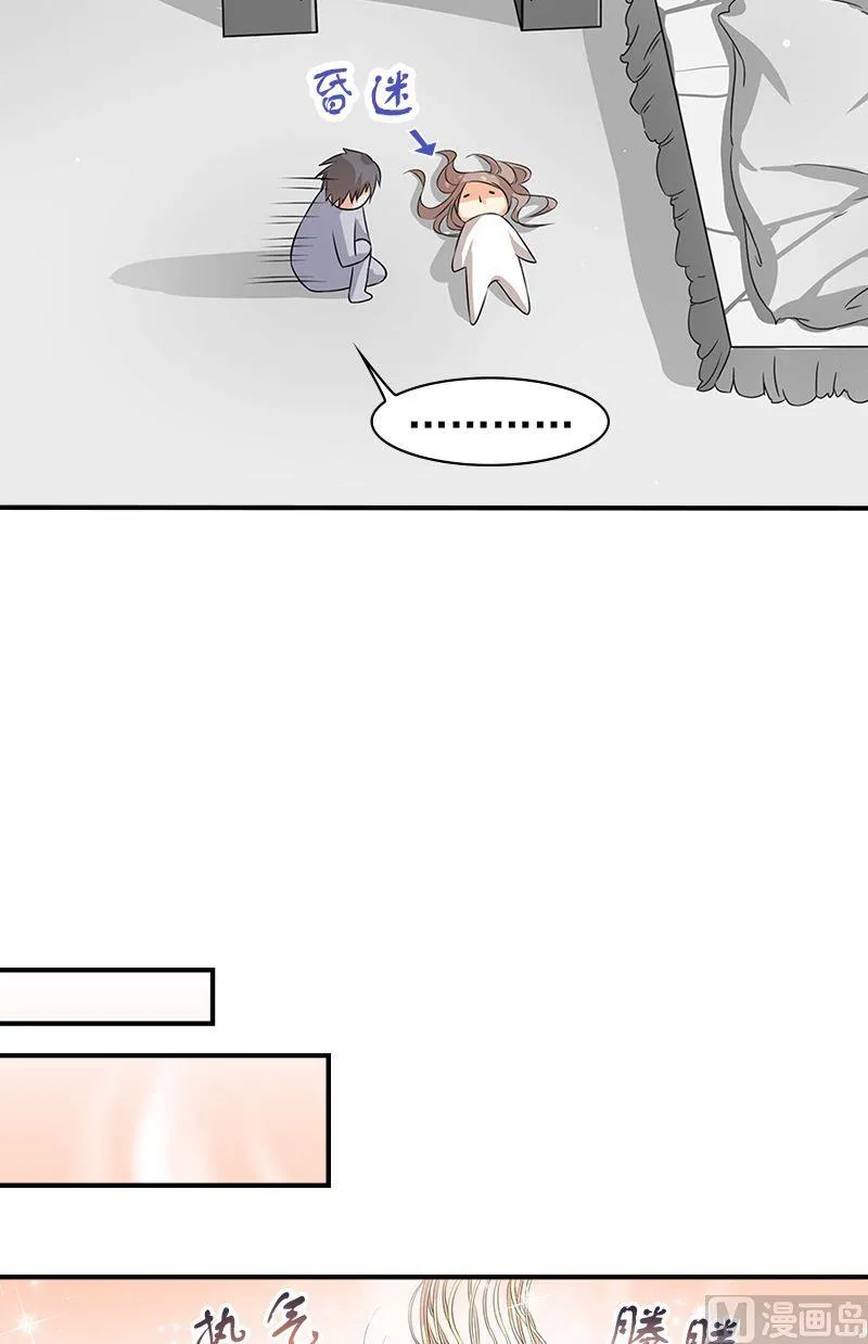 第13话别扭 第9页