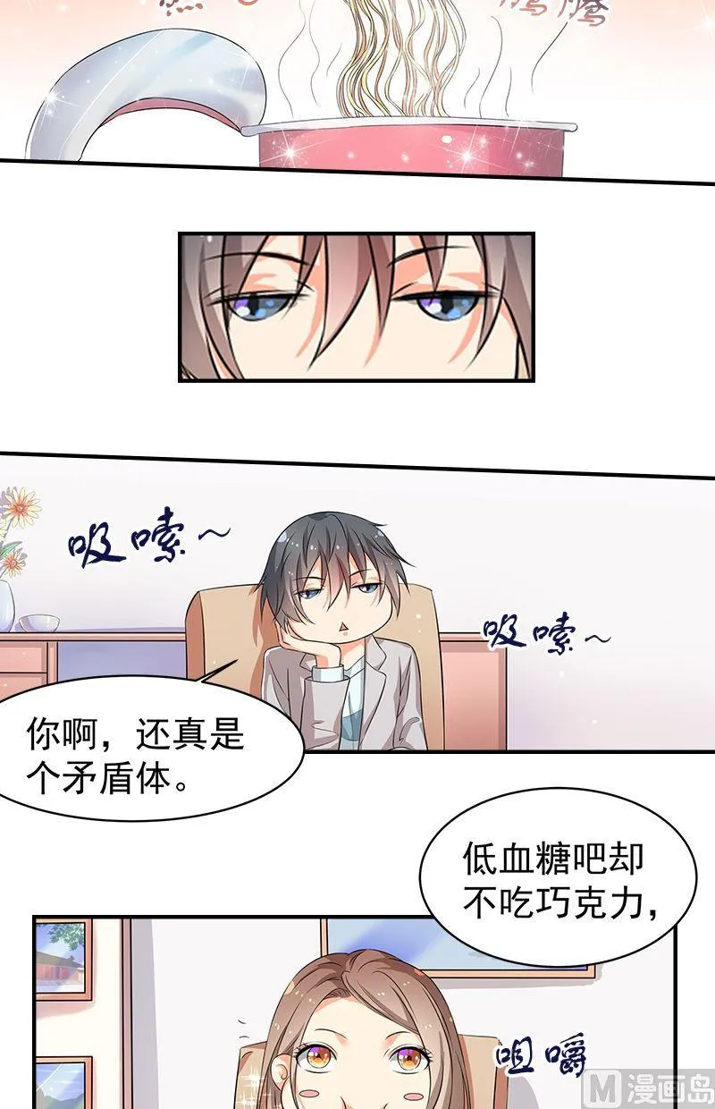第13话别扭 第10页
