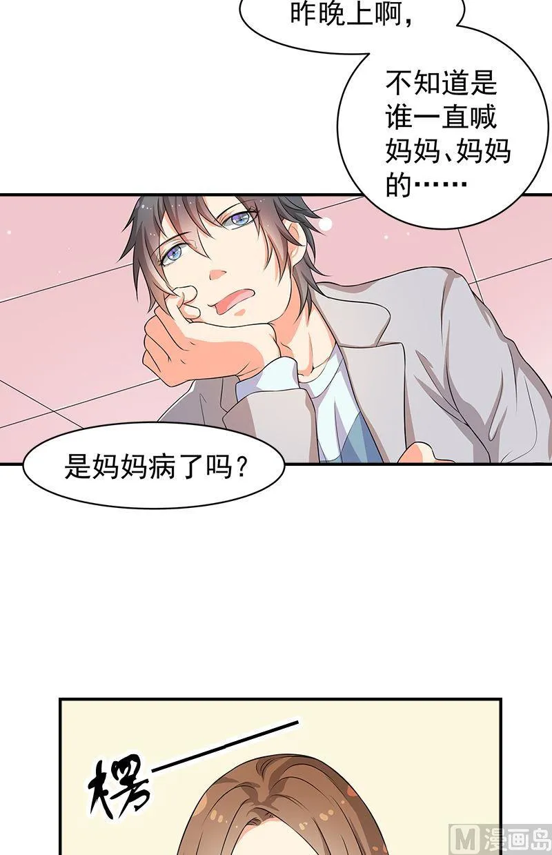 第13话别扭 第12页
