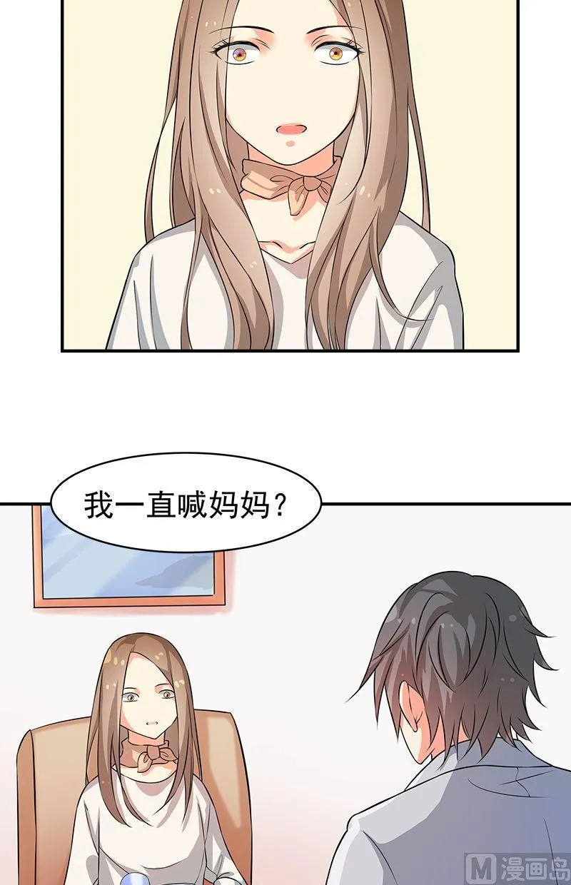 第13话别扭 第13页