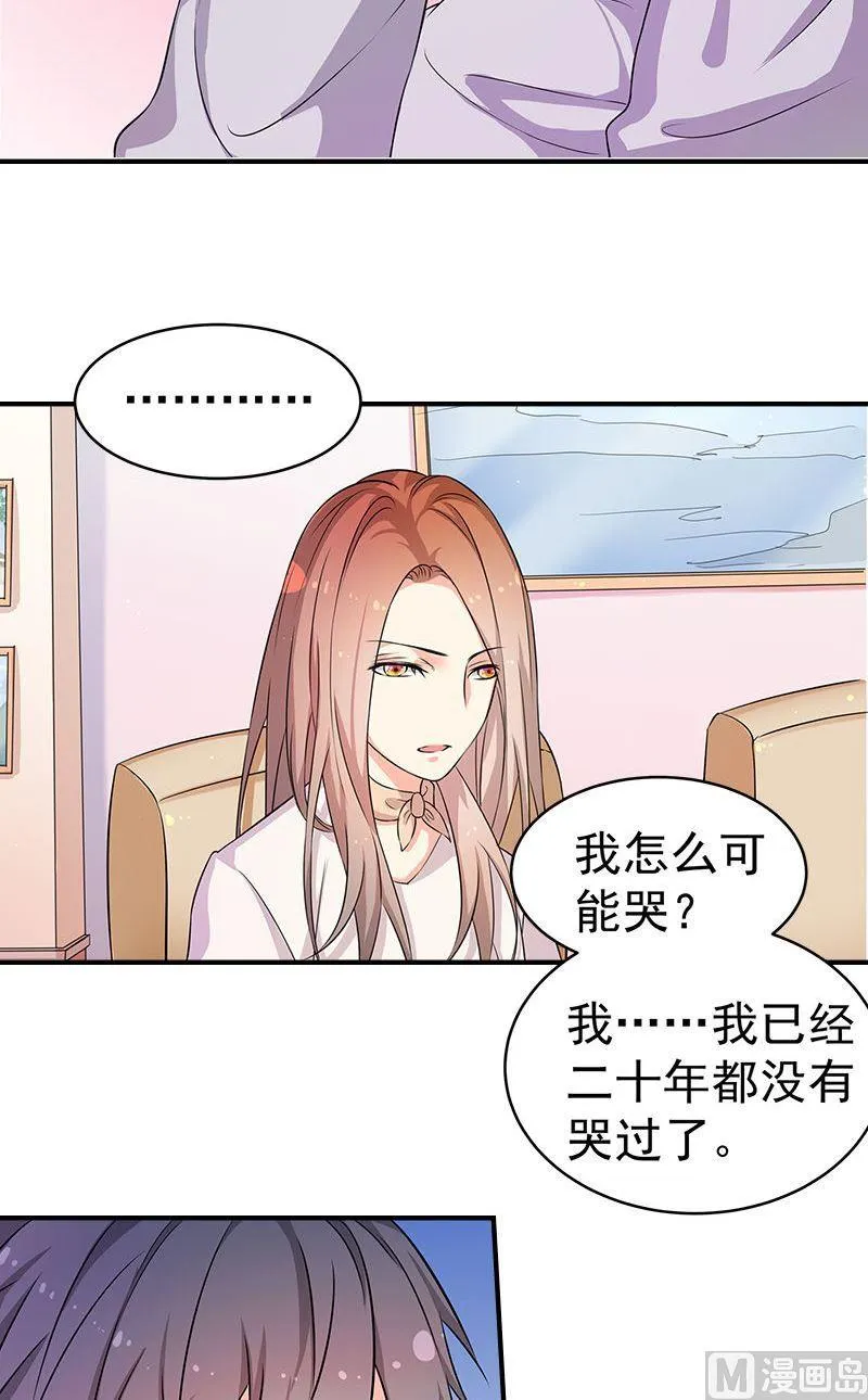 第14话交易 第3页