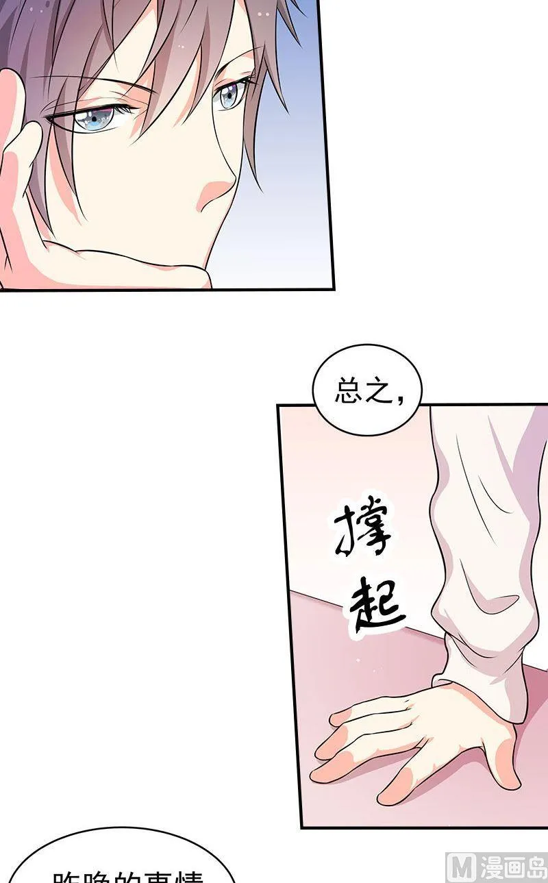第14话交易 第4页