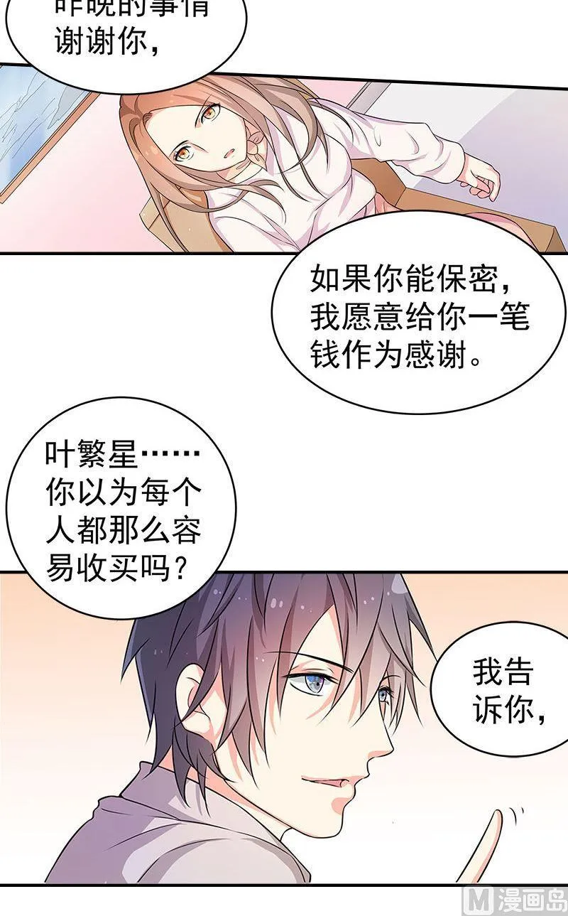 第14话交易 第5页