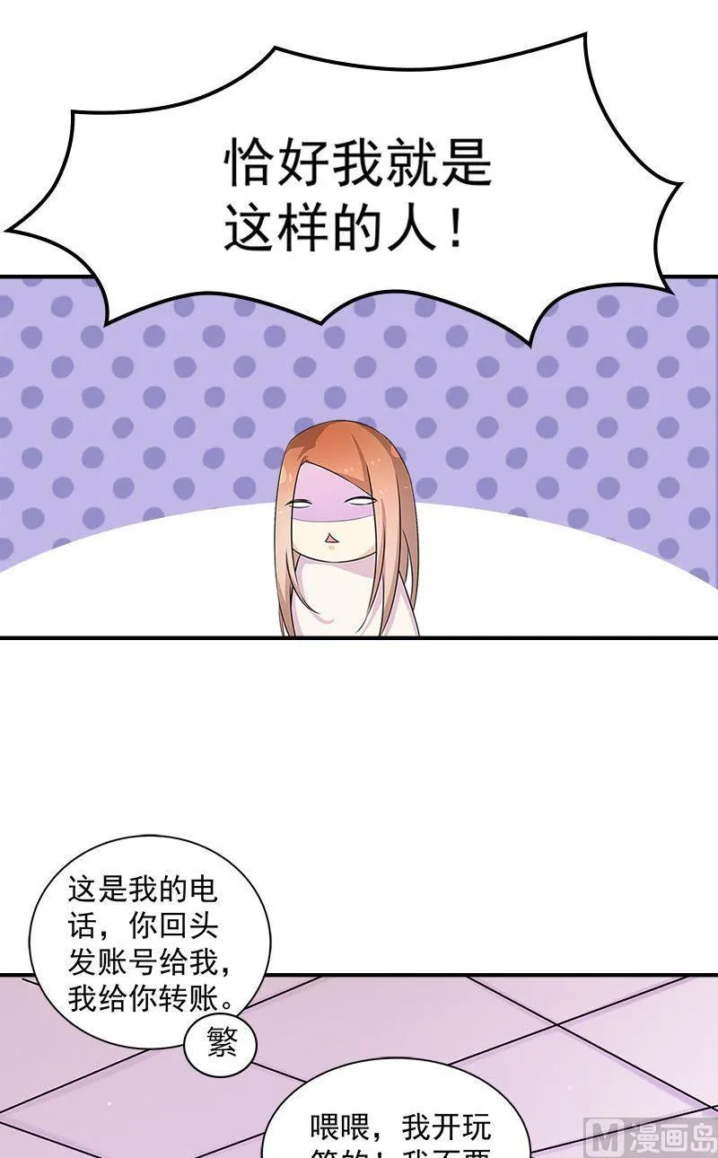 第14话交易 第6页