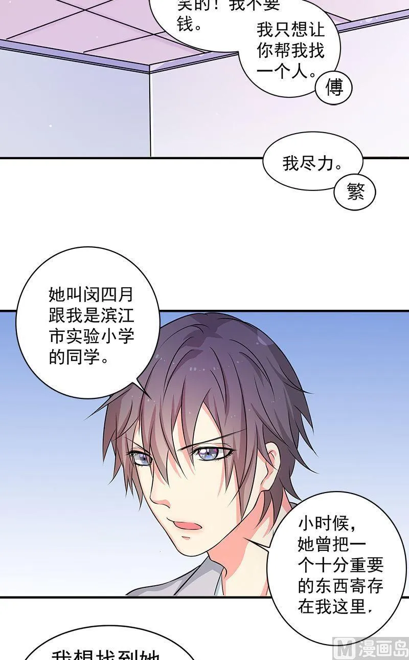 第14话交易 第7页