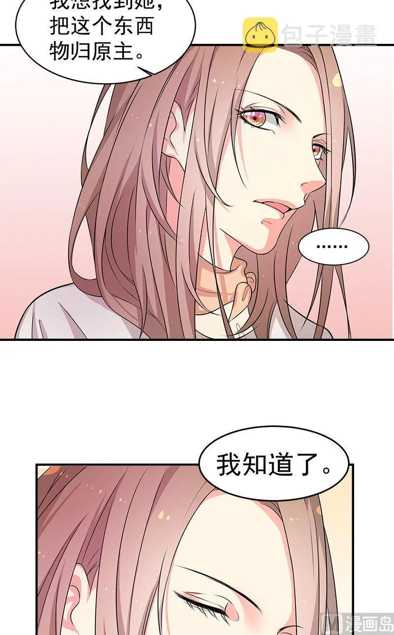 第14话交易 第8页