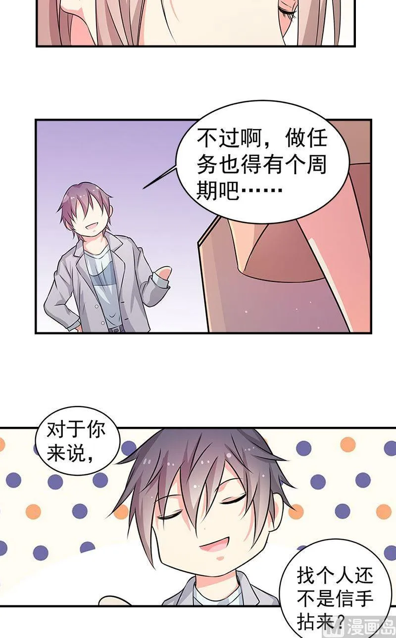 第14话交易 第9页