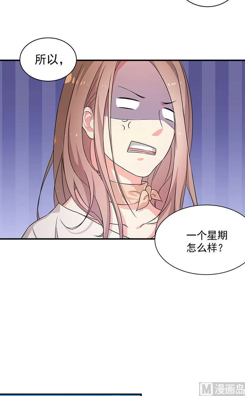第14话交易 第10页