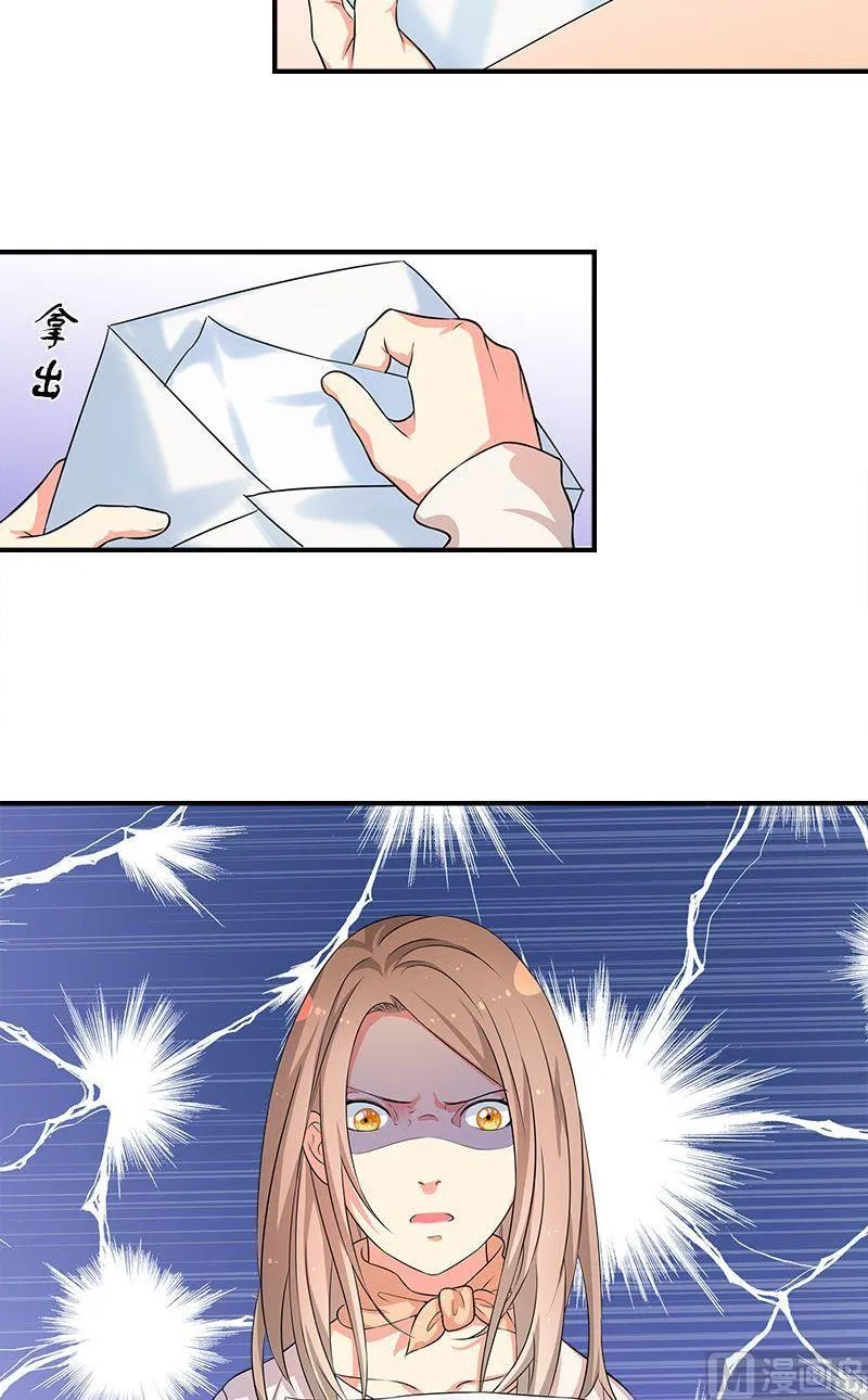 第14话交易 第12页