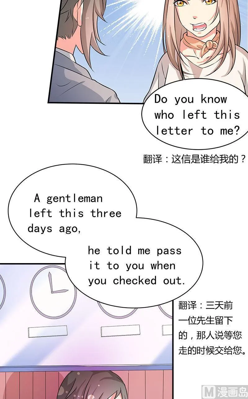 第14话交易 第14页