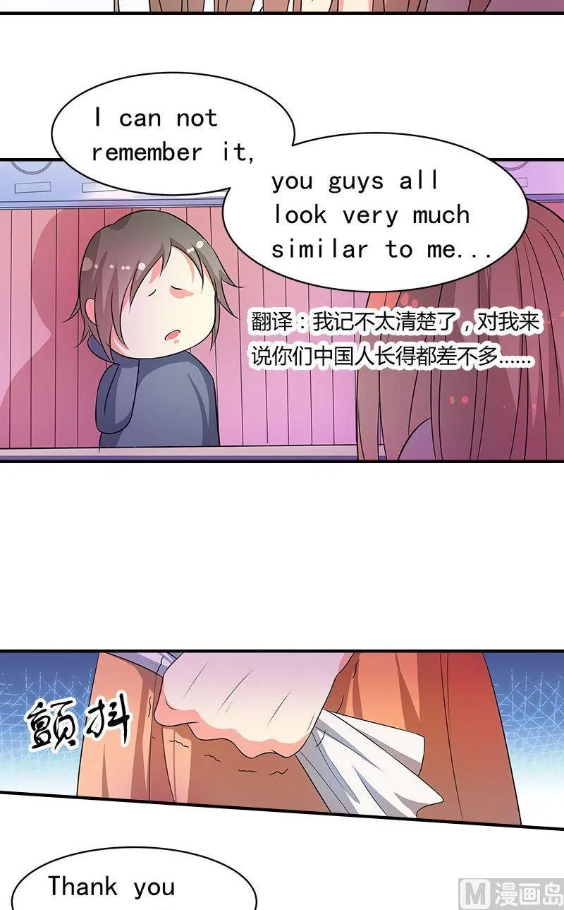 第14话交易 第16页