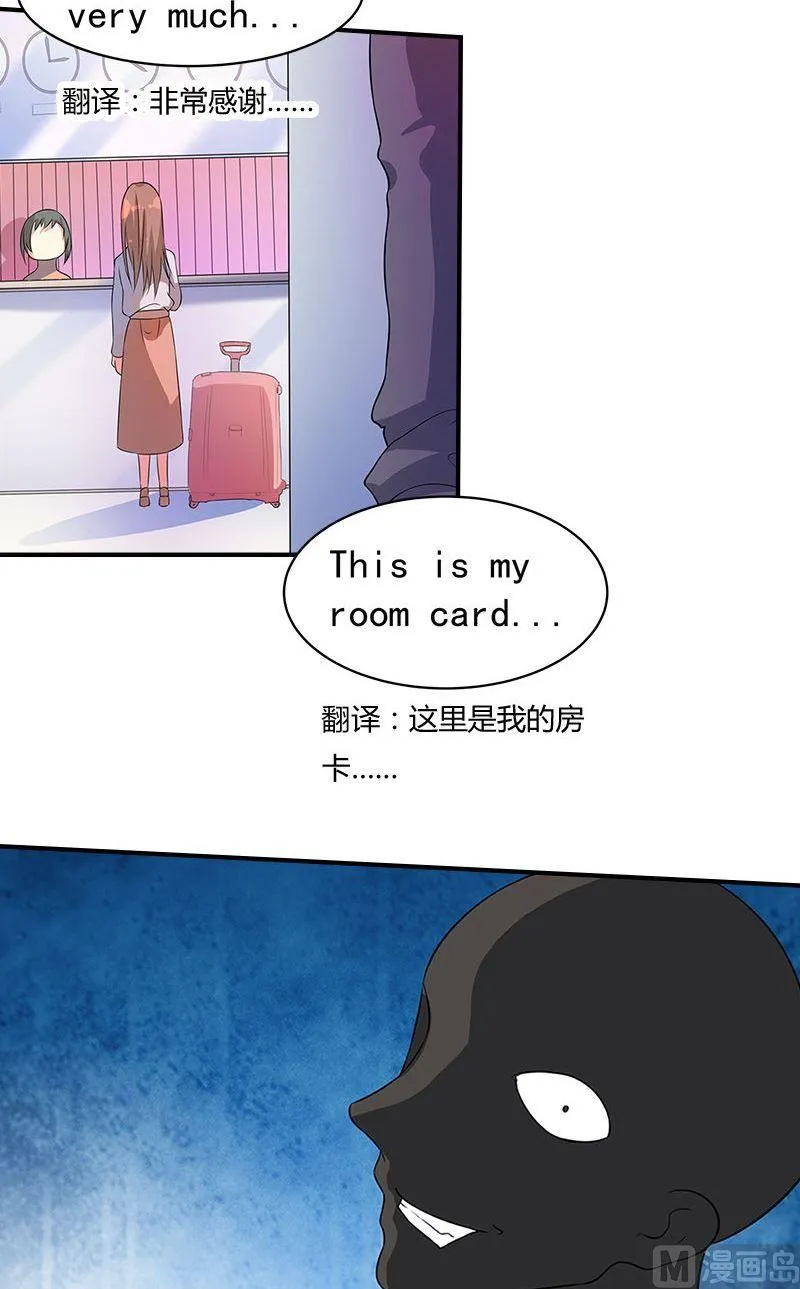 第14话交易 第17页