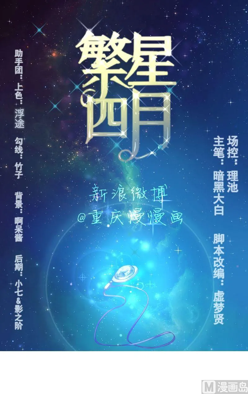第15话表白 第1页
