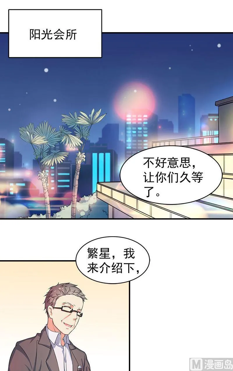 第15话表白 第2页