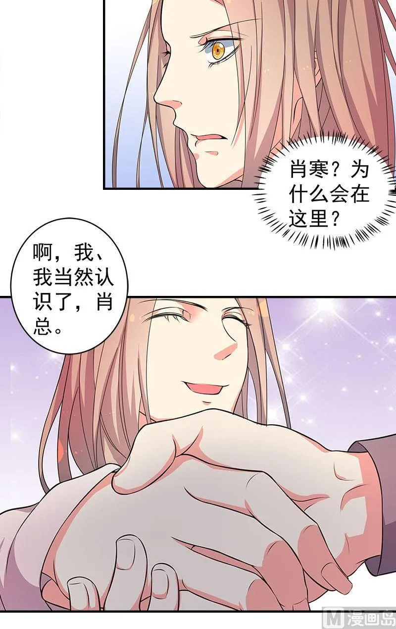 第15话表白 第4页