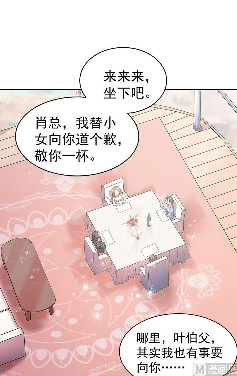 第15话表白 第5页