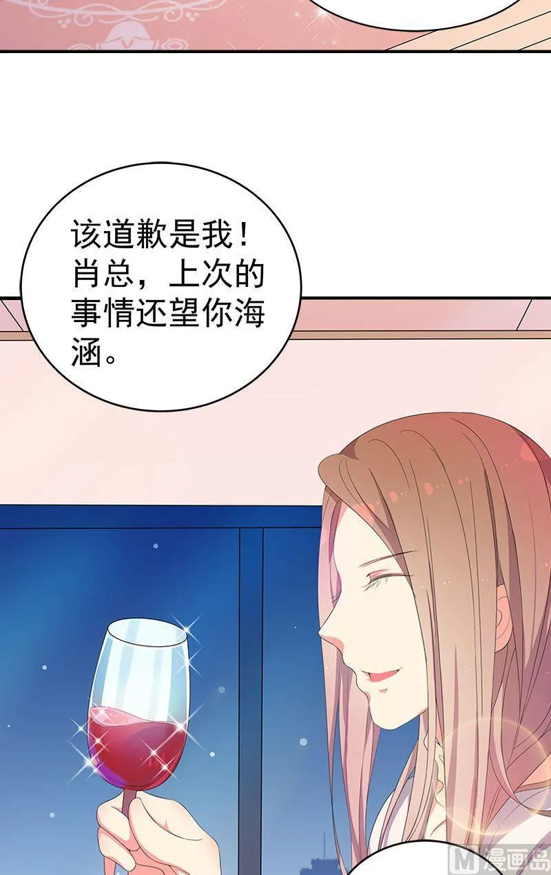 第15话表白 第6页