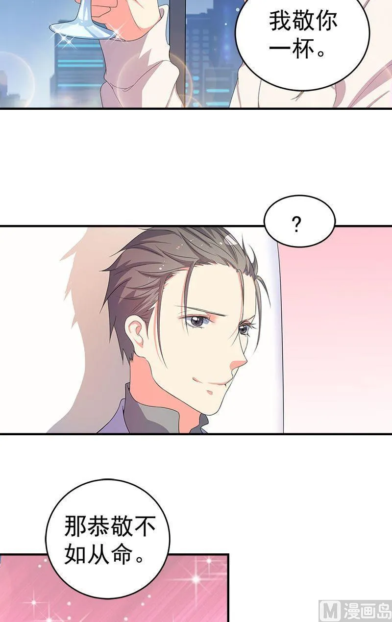 第15话表白 第7页