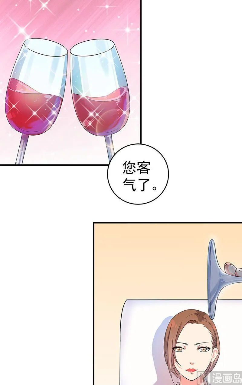 第15话表白 第8页