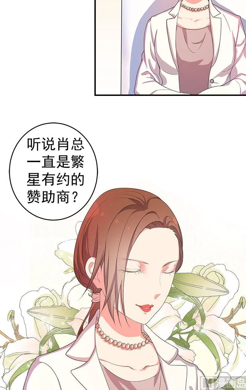 第15话表白 第9页