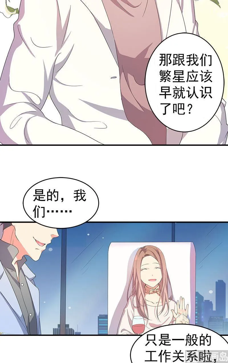 第15话表白 第10页
