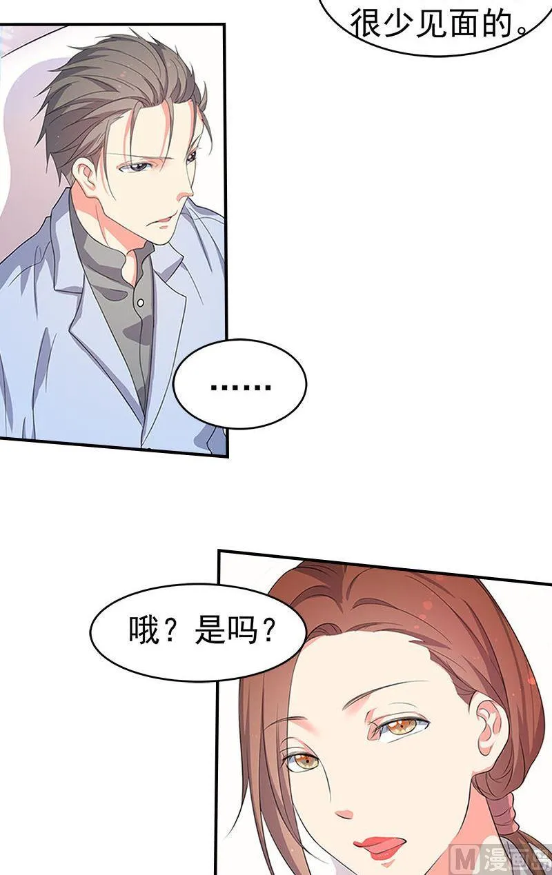 第15话表白 第11页