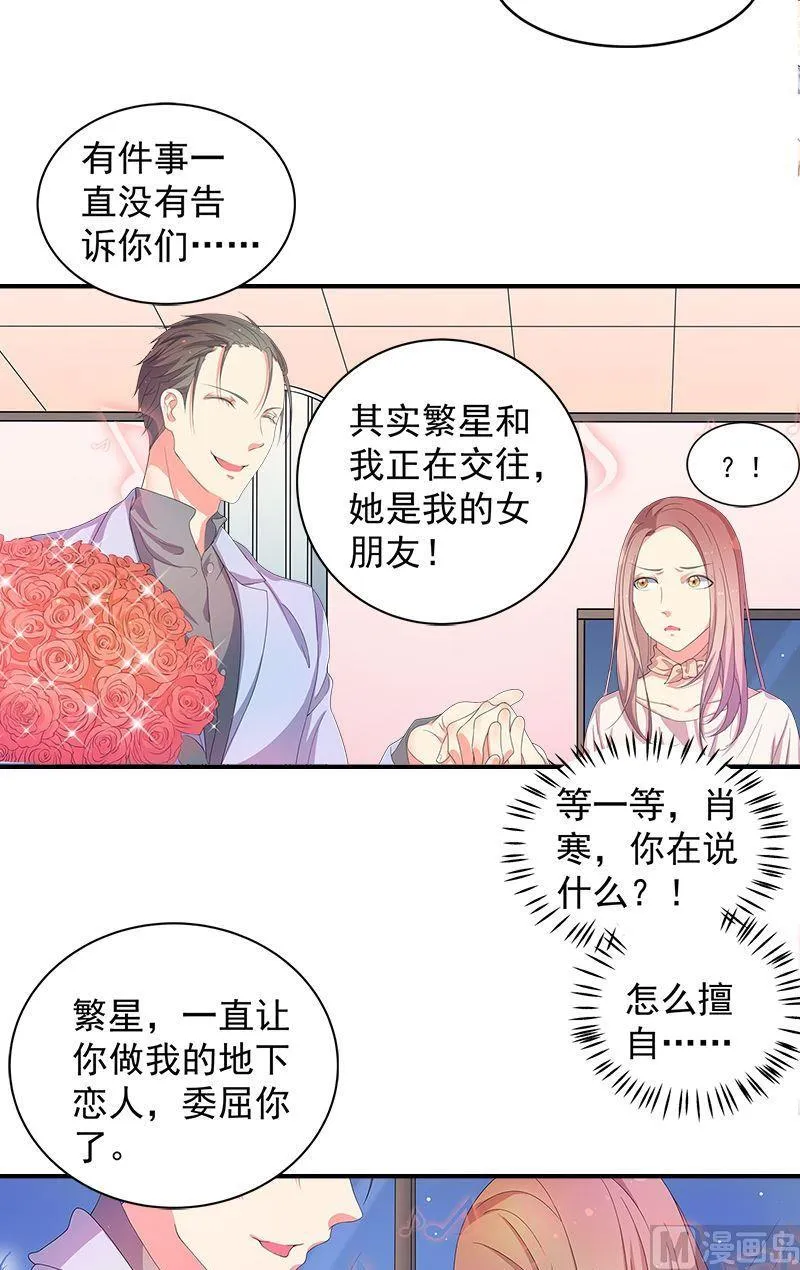 第15话表白 第15页