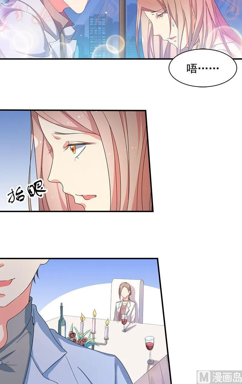 第15话表白 第16页