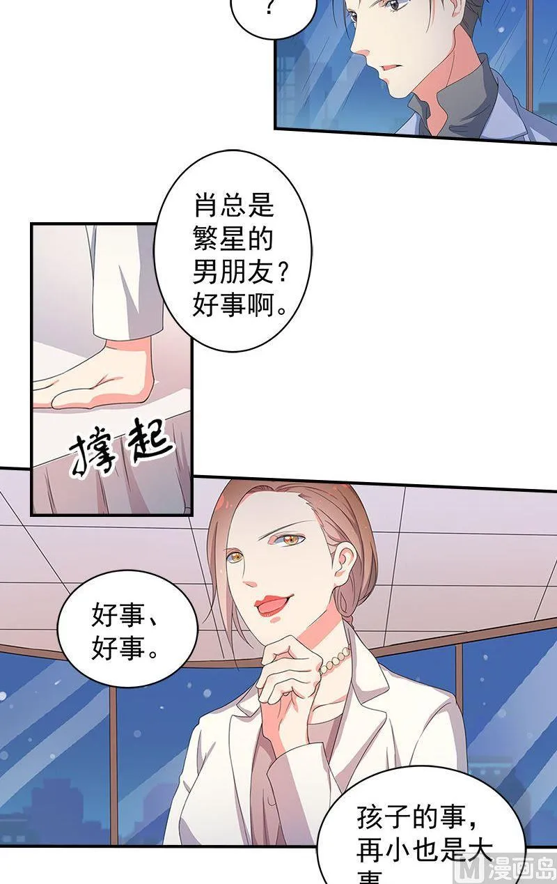 第15话表白 第19页