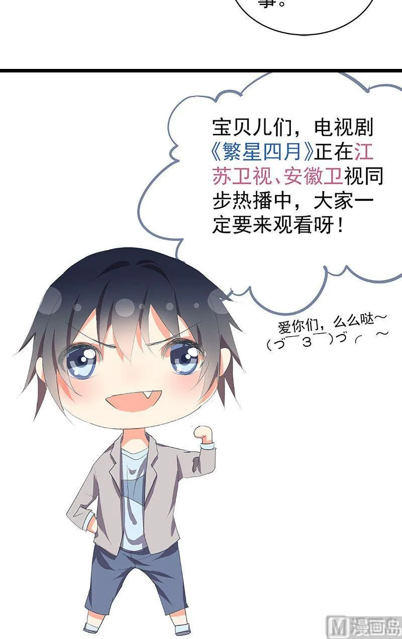 第15话表白 第20页