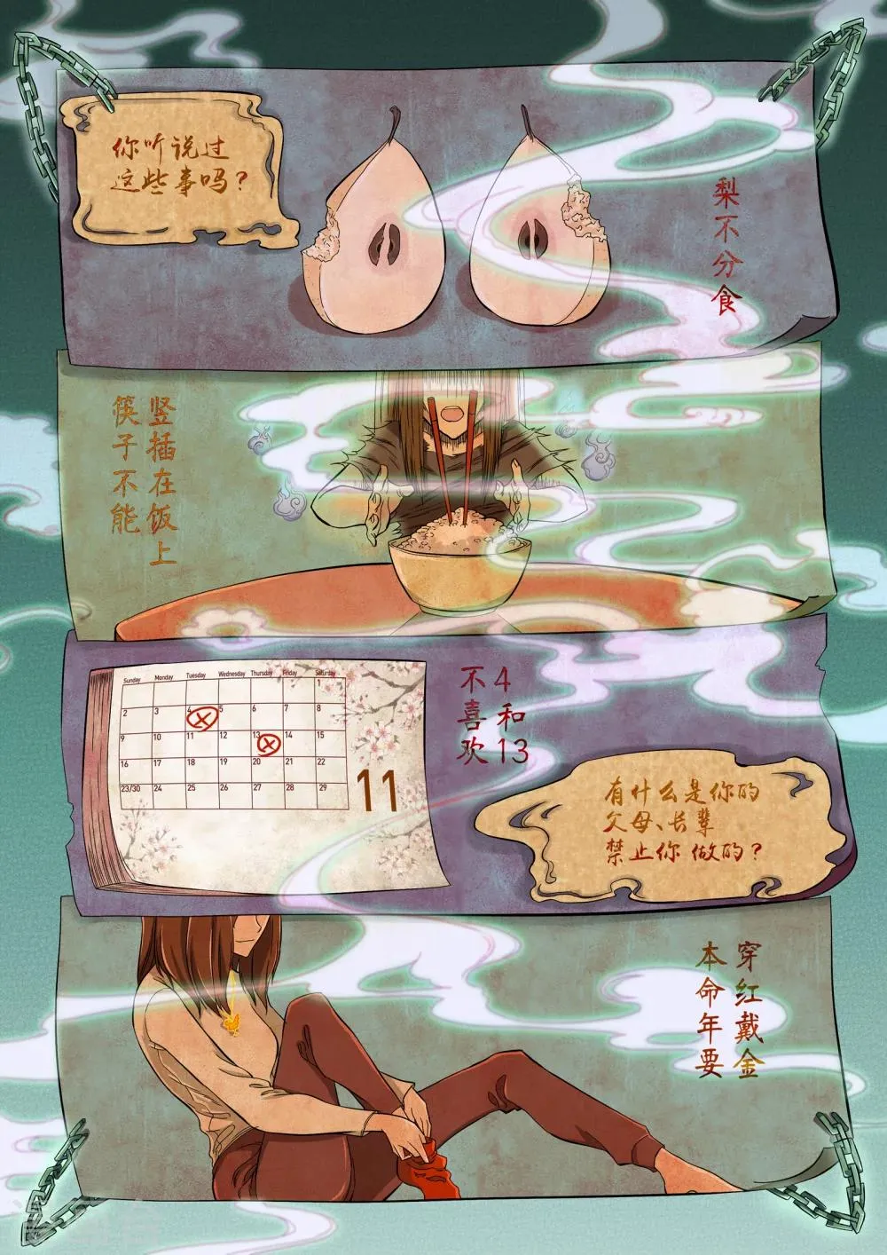第1话 第2页