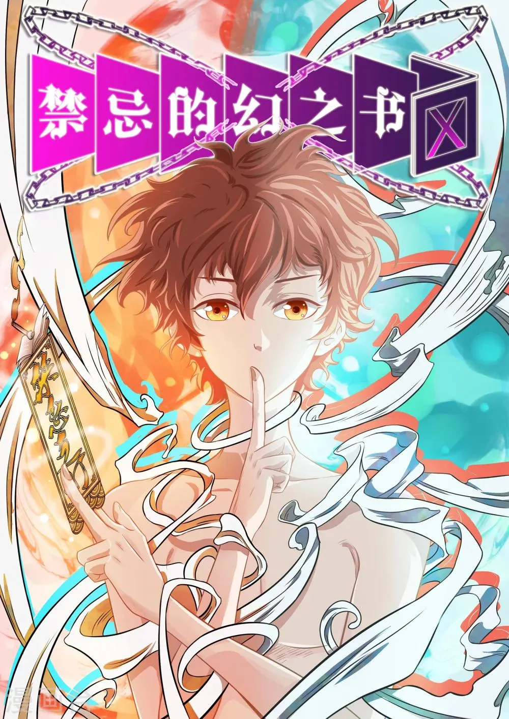 第1话 第4页