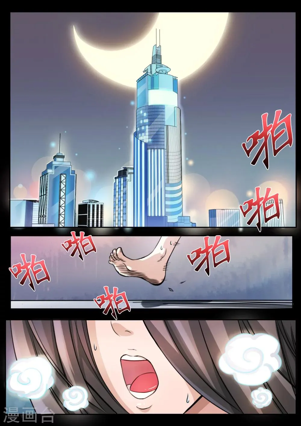 第1话 第5页