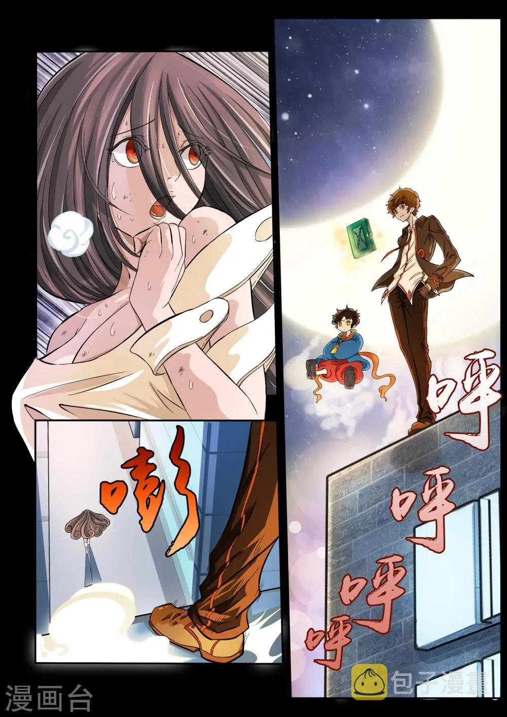 第1话 第6页