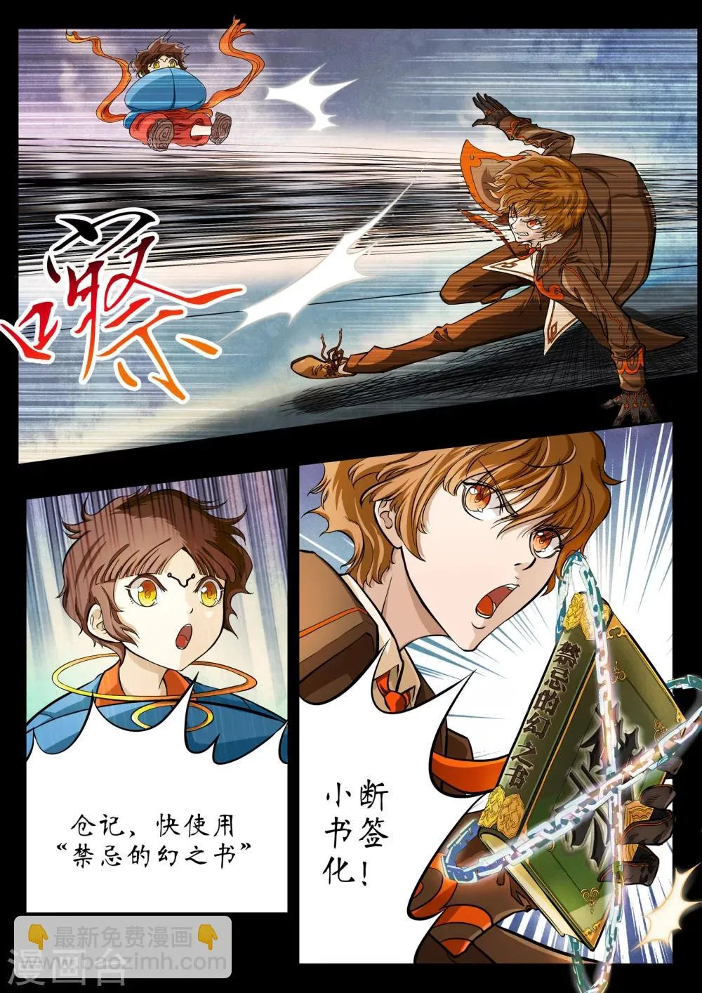 第1话 第9页