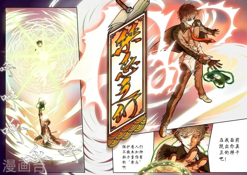 第1话 第10页