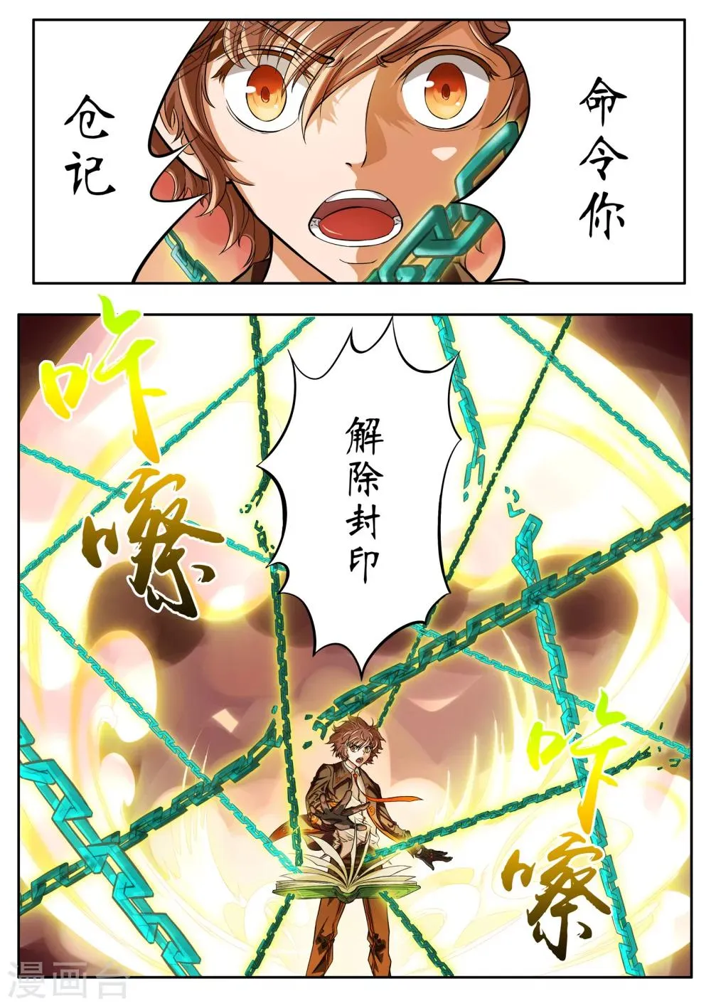 第1话 第11页
