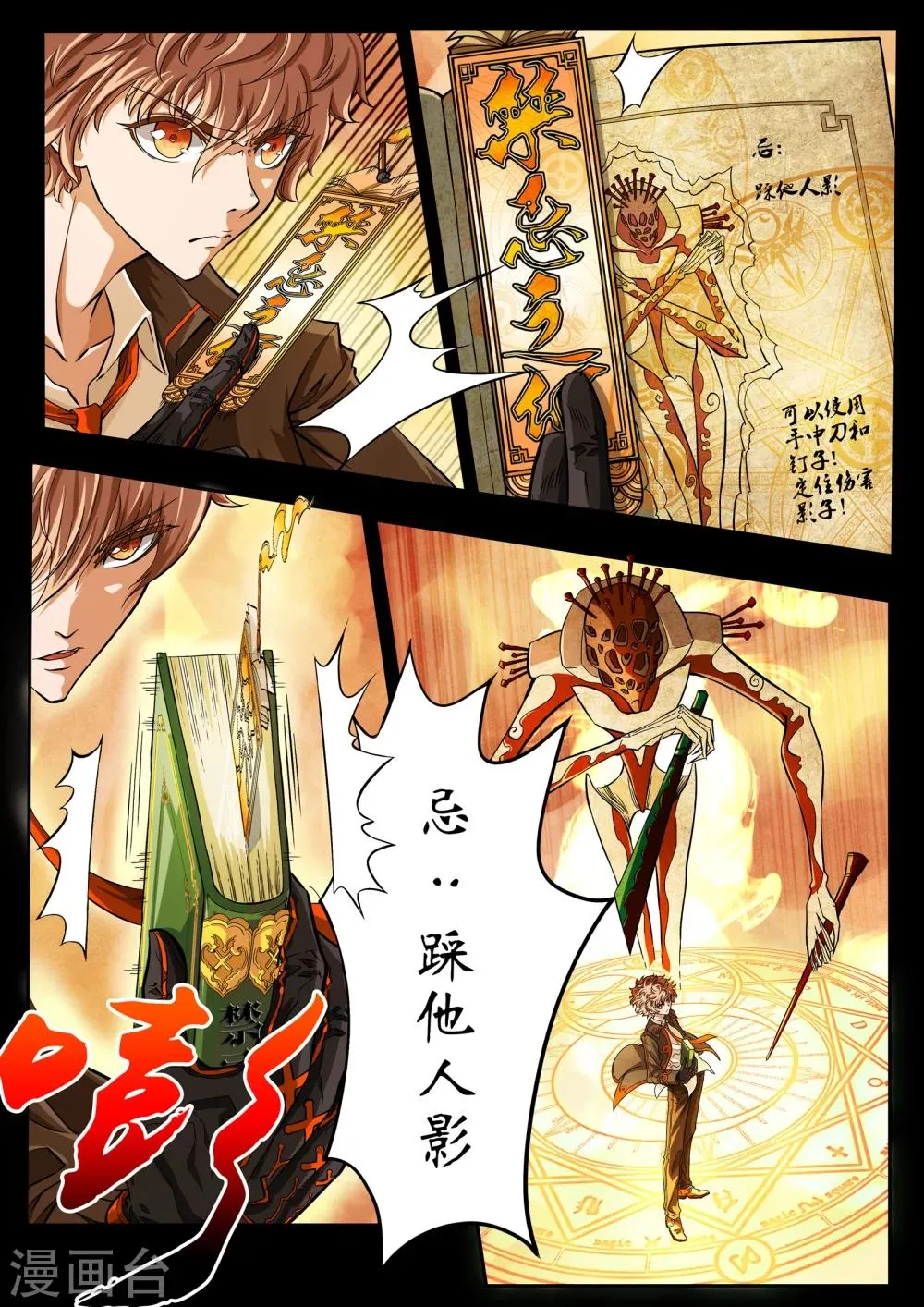 第1话 第12页