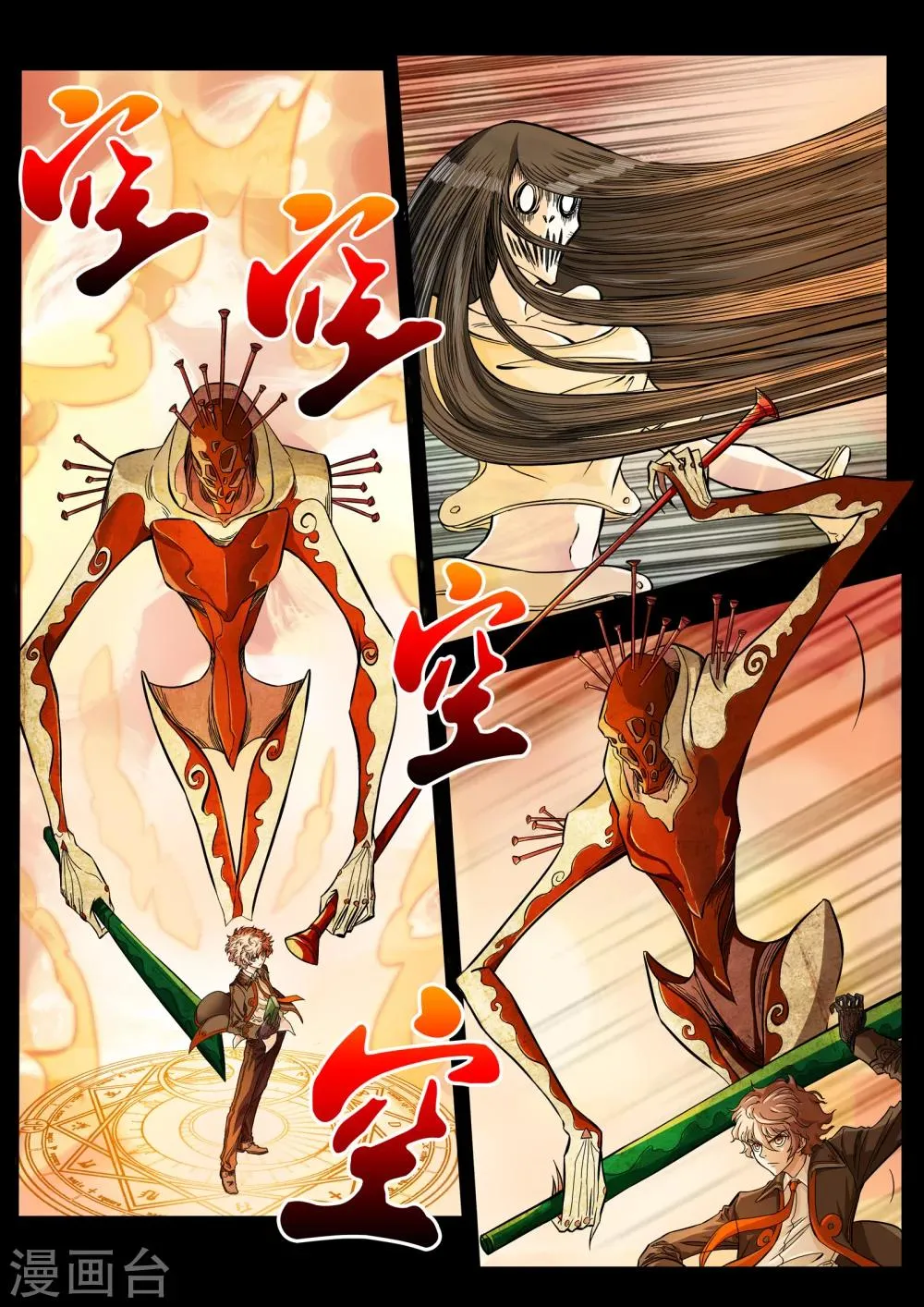 第1话 第13页