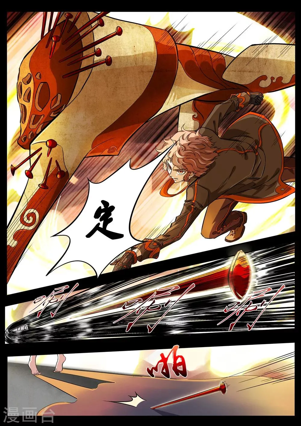 第1话 第14页