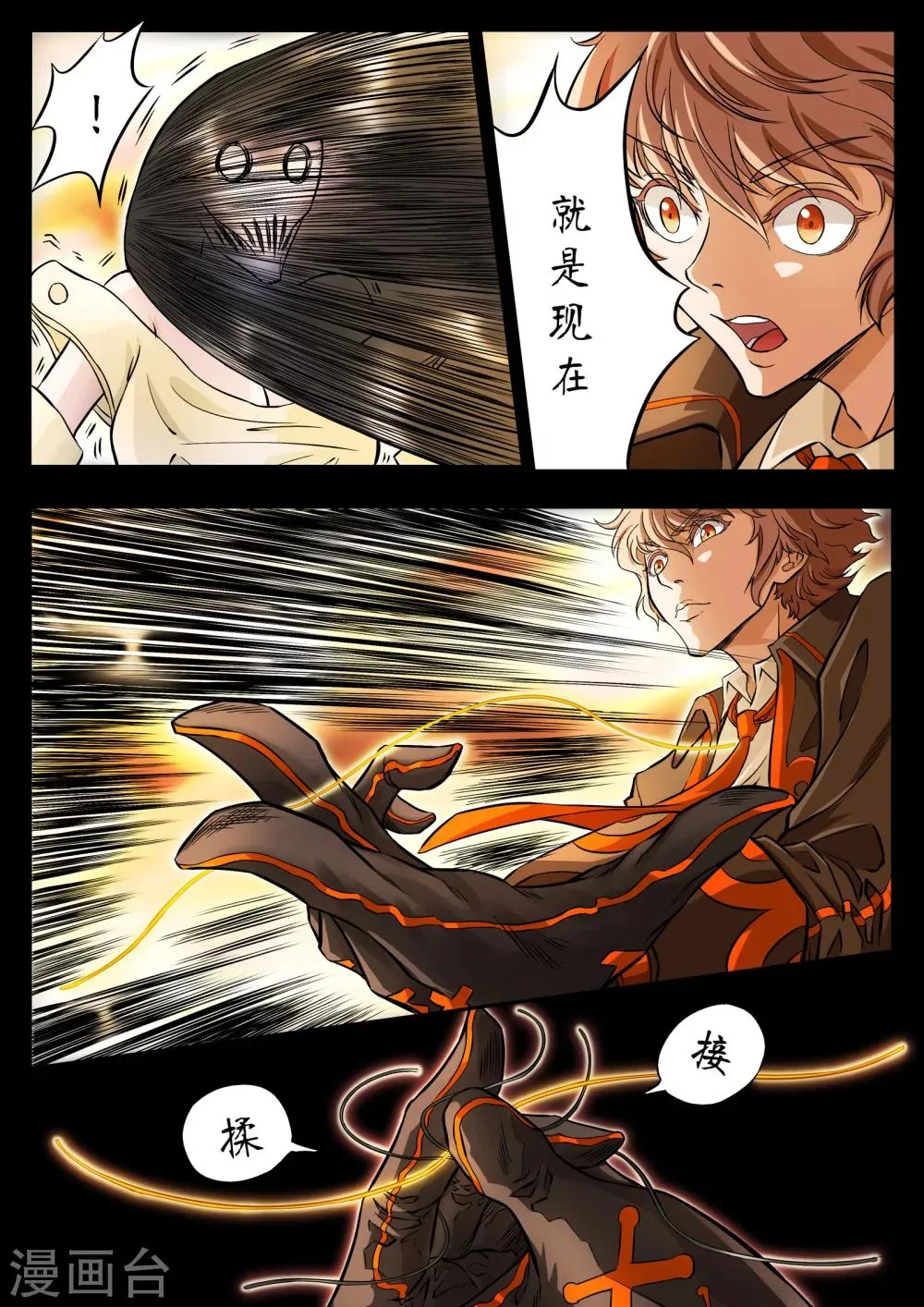 第1话 第15页