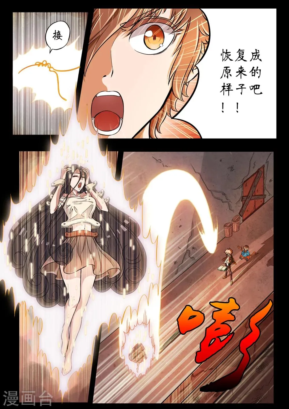第1话 第16页
