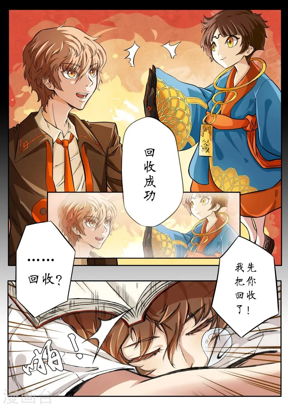 第1话 第18页