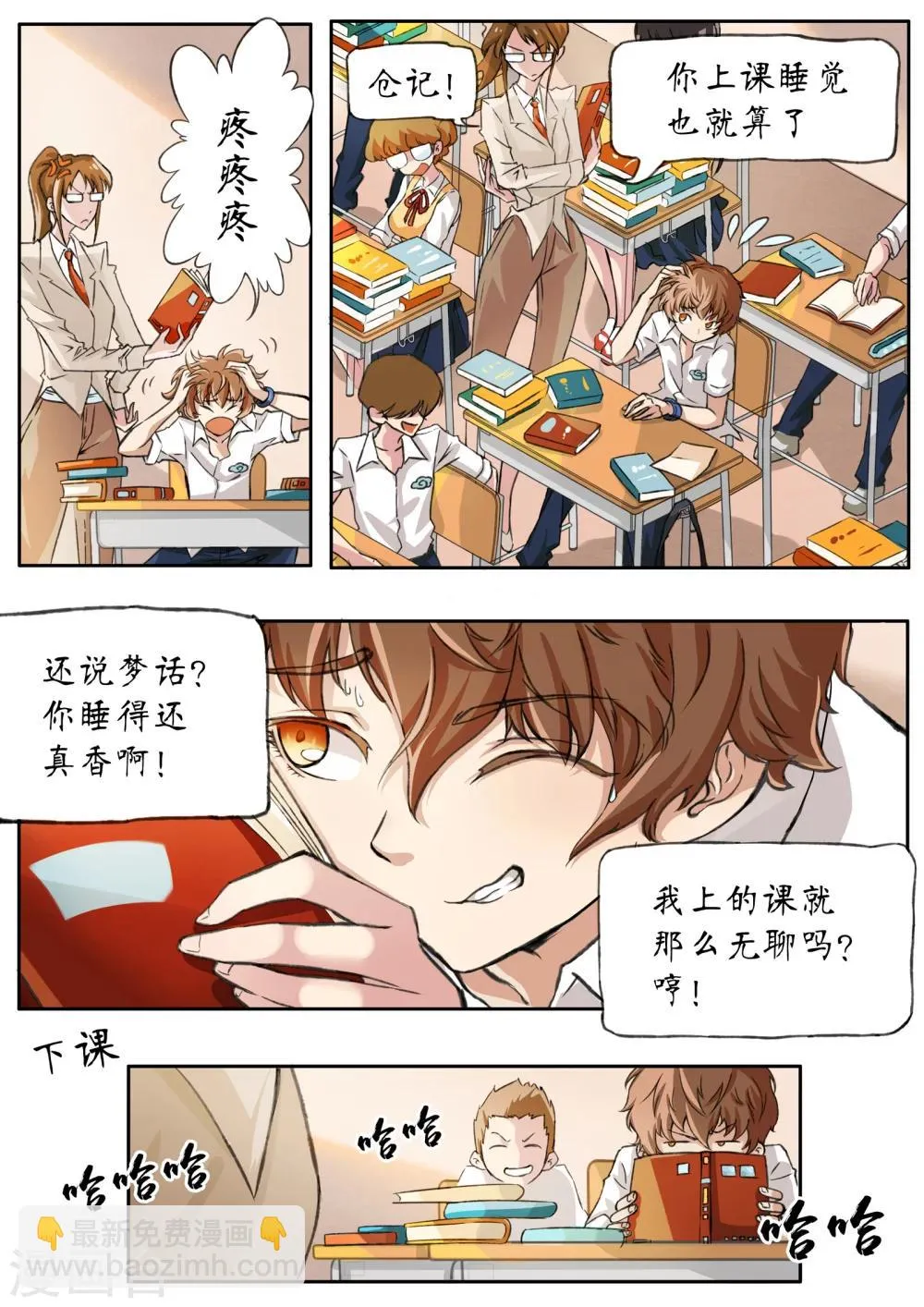第1话 第19页