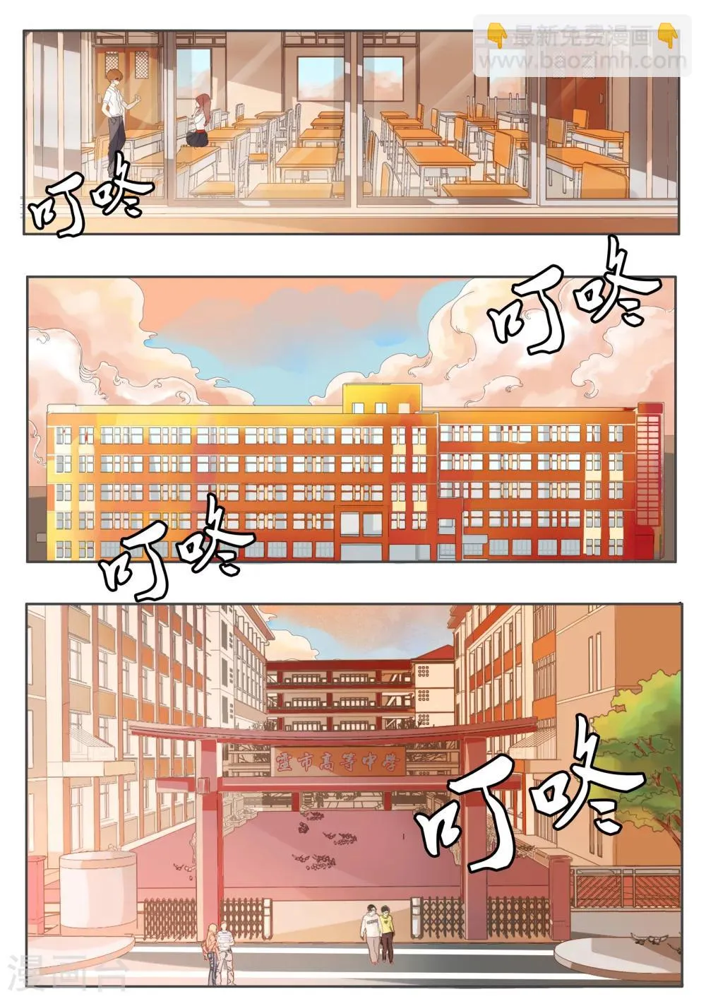 第1话 第20页