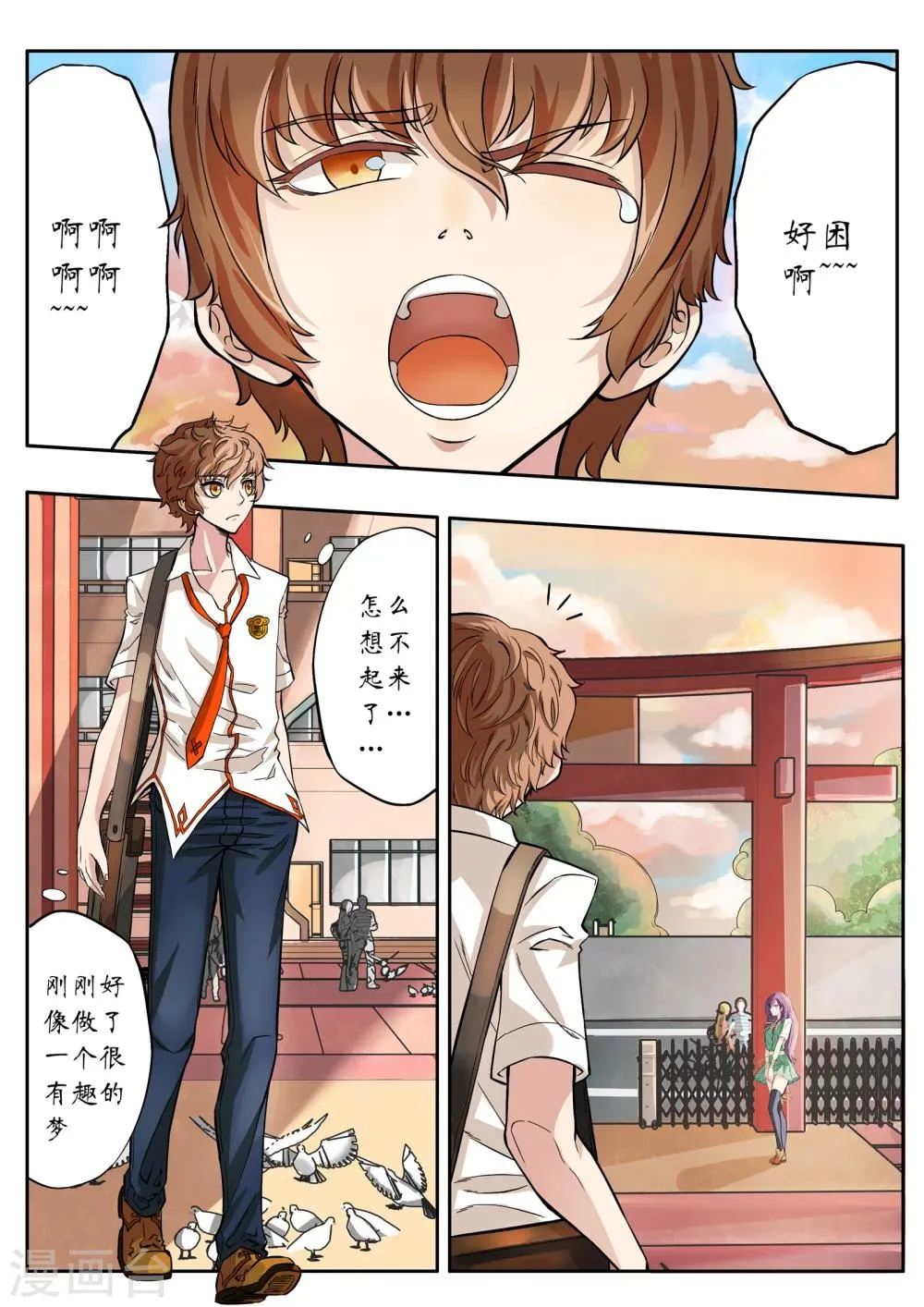 第1话 第21页